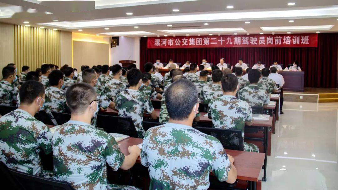 ?提升职业素养,漯河公交集团举办第29期驾驶员岗前培训班