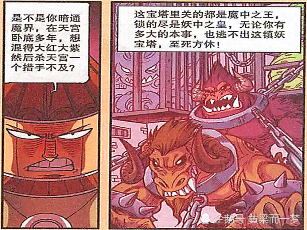 大话降龙李天王宝塔内暗藏的秘密数年来的战绩全部印刻在此