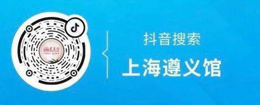 上海遵义馆 观看方式  观看方式1: 打开一直播搜索"  杨乐杨娇娇"