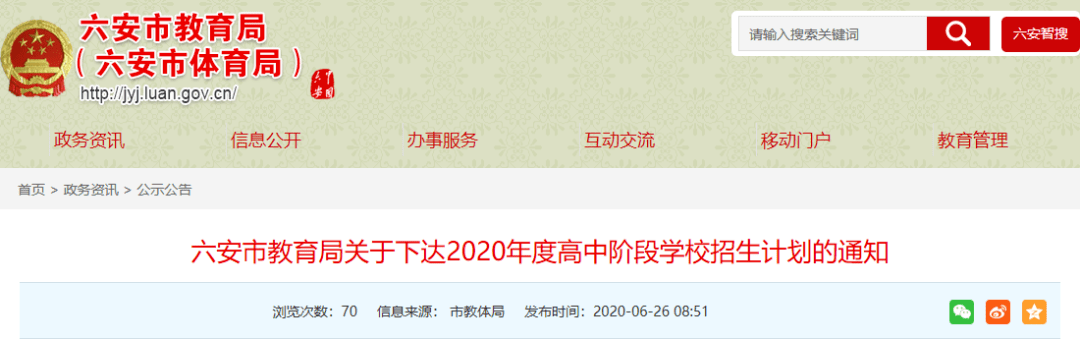 2020六安一中全国排名_正青春,六安一中2020级军训开训