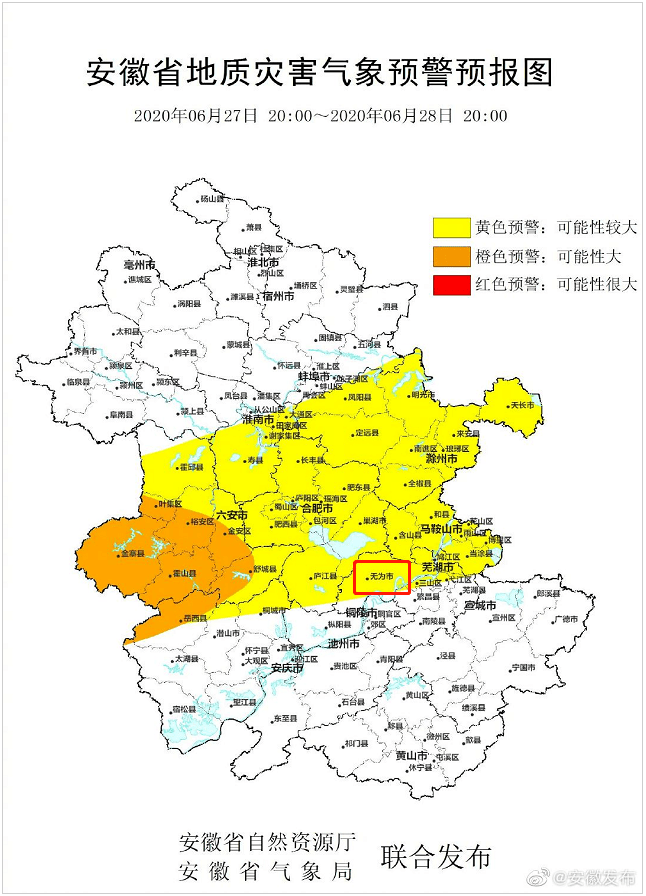 橙色预警范围:六安市辖区及金寨县,霍山县,舒城县,安庆市的岳西县请