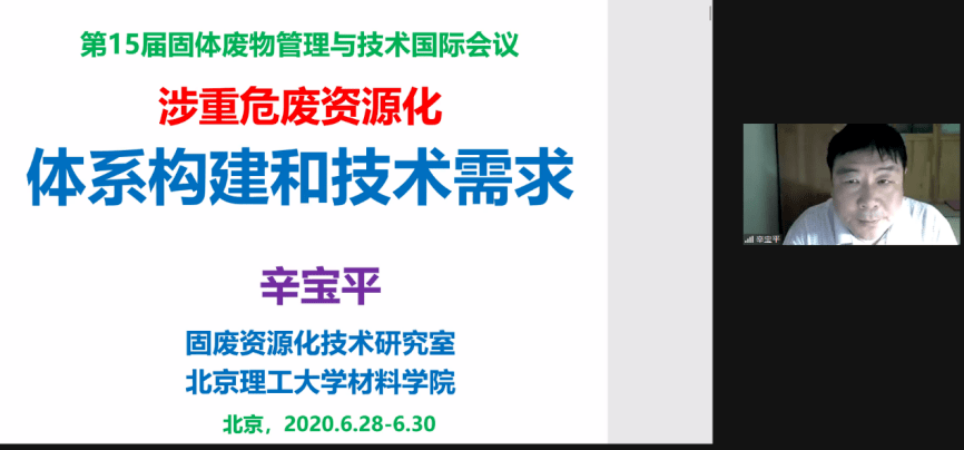 北京理工大学材料学院辛宝平教授作报告与全体大会同步进行的还有九个