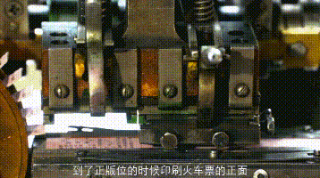 #印刷机#铁博史话丨硬板火车票是如何制作的？，