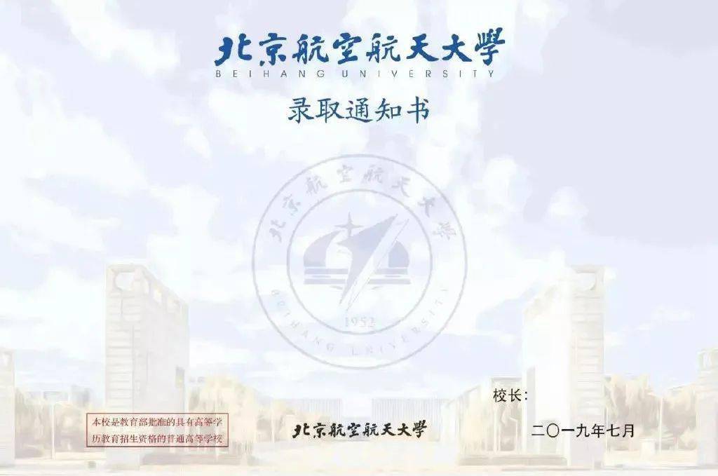 高考|美的不像实力派！全国985大学录取通知书汇总
