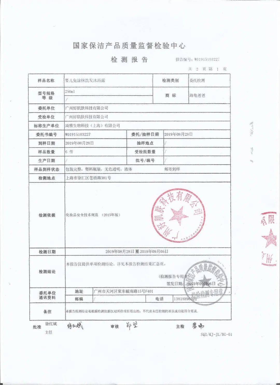 Hipapa|洗澡、洗头、净水三合一的免冲洗儿童沐浴露