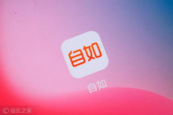 自如回应降租：所有业主都在按时打款 个别在协
