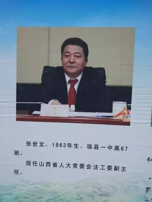 临县一中的骄傲,临县的骄傲