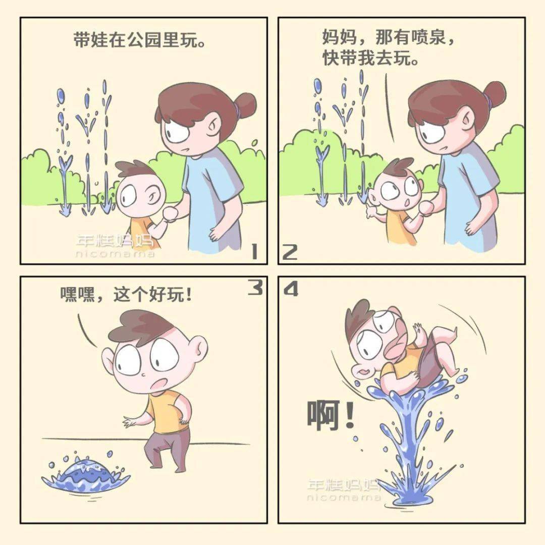喷泉|这个地方不！能！去！心痛！夏天给爱玩水的孩子们提个醒