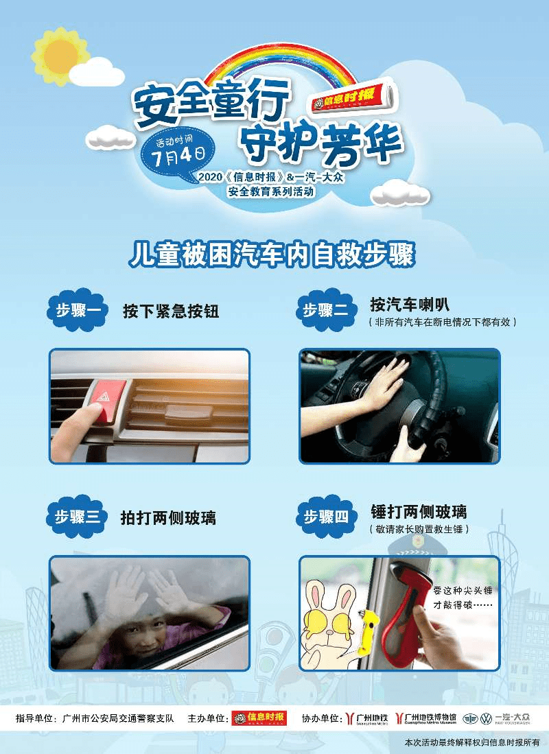 活动|招募令| 如果你和弟弟被锁在车里，你们能自救逃生吗？周六来挑战吧！