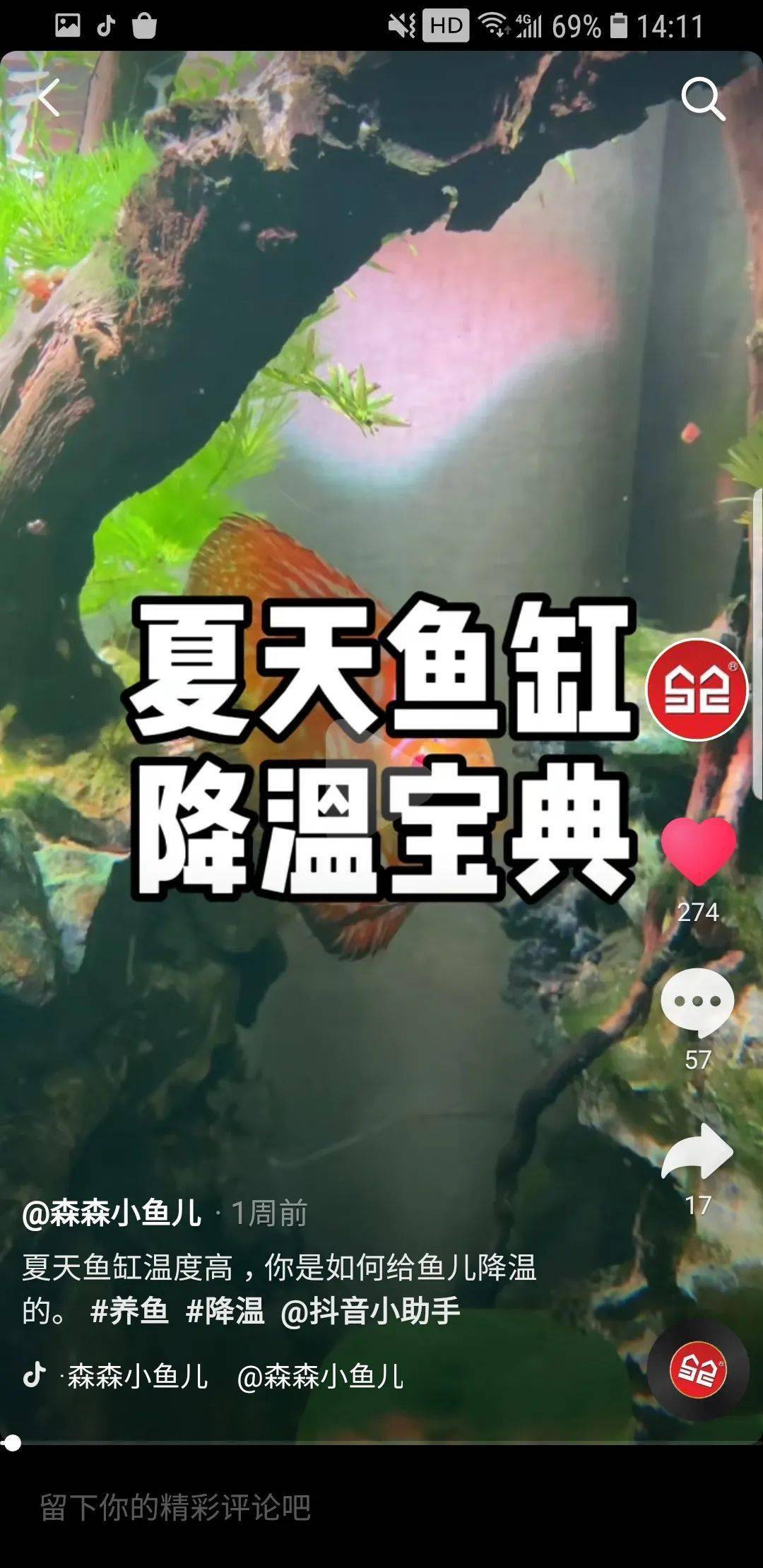 森森官方正式入驻抖音啦!你想要的东西我都有!