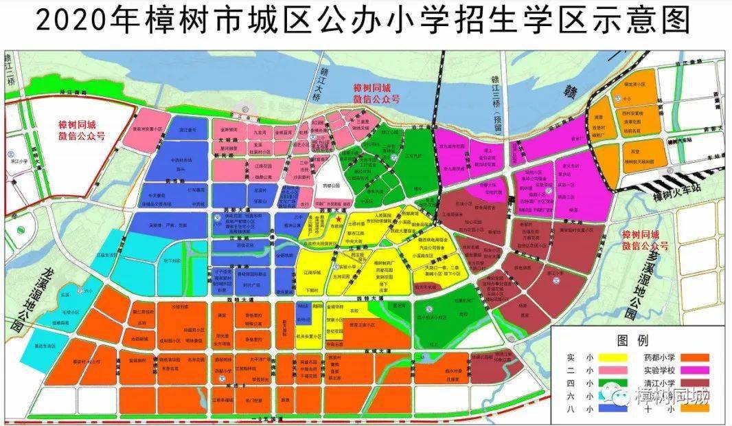 2020年樟树市城区公办小学招生学区示意图发布