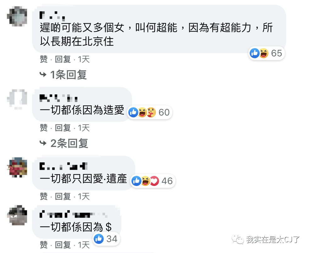 傳聞中的……何猷邦……？ 娛樂 第40張