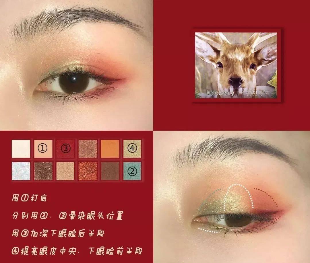 国货眼影上眼试色 完美日记真香了!