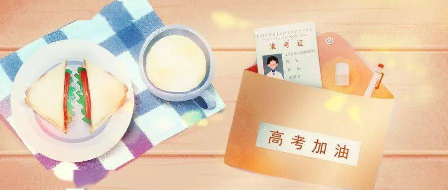 考生|后果很严重！重要通知：高考准考证开始自行打印！拿到后千万别做这些事