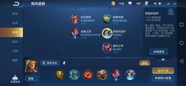 《王者》亚瑟～怎么玩?请往下看