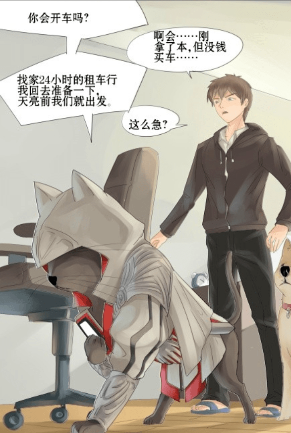 这部漫画的男主开局就变成了一条狗
