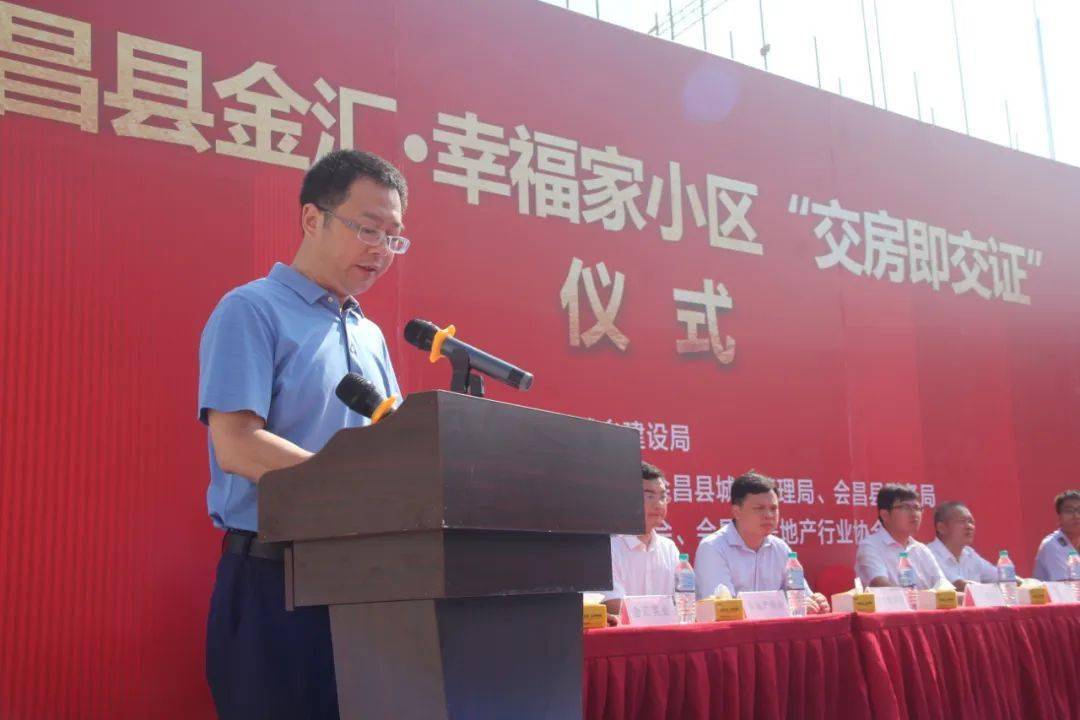 县住建局党组书记,局长王智武在仪式上致辞
