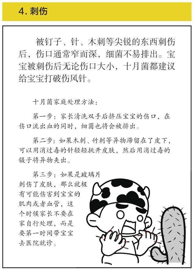 孩子|如今还信就说不过去了！那些年你信过的“育儿谣言”