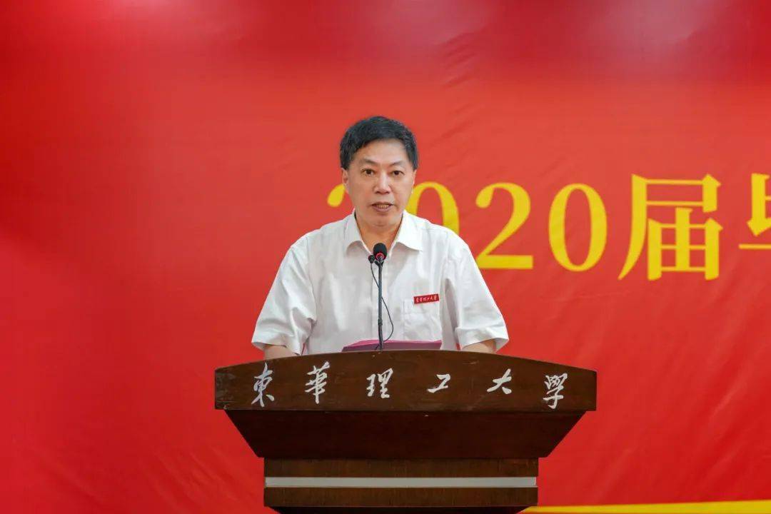 最后一课东华理工大学举行2020年毕业生典礼暨学位授予仪式