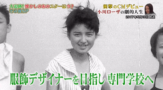 一年间经历了爆红 丧夫和抑郁症 这位日本女星的过往称得上波澜壮阔 罗莎