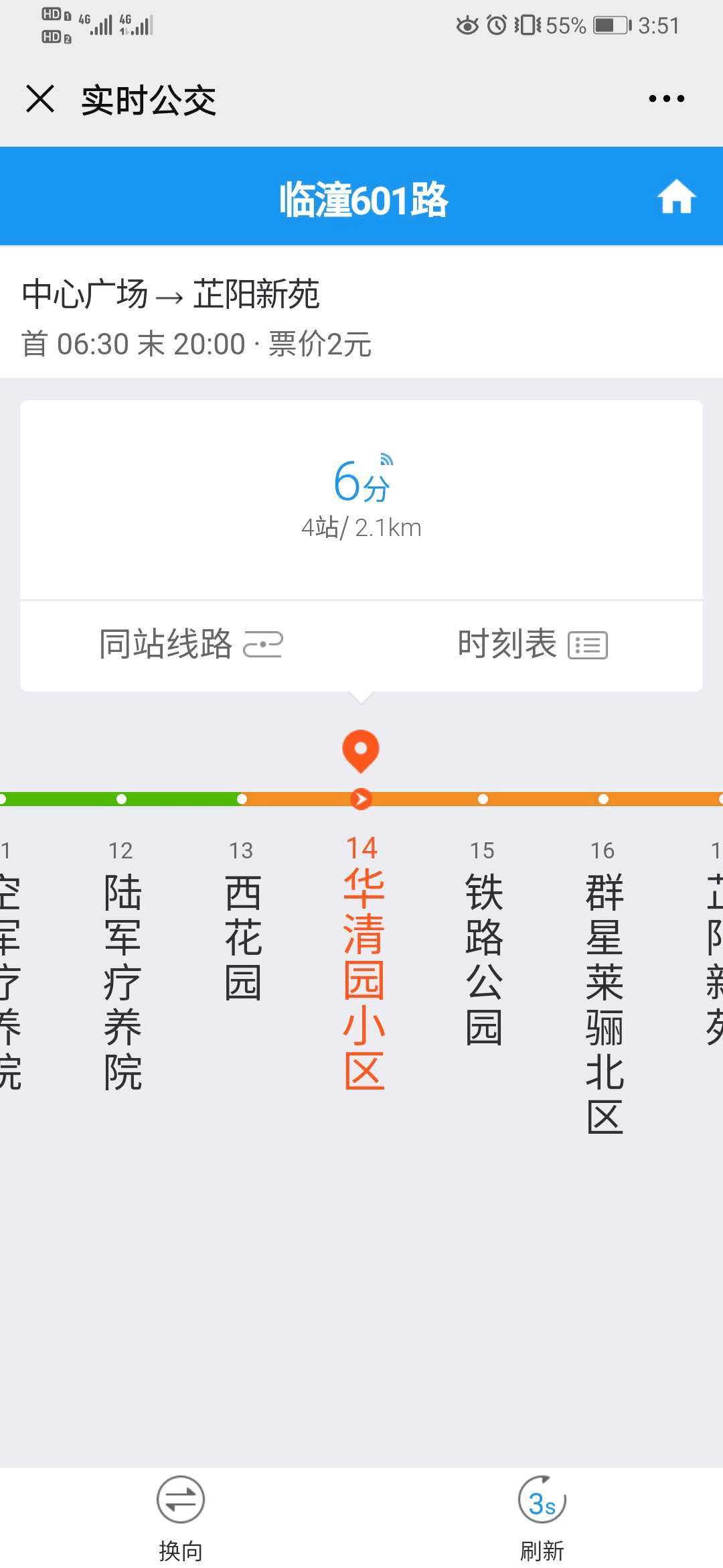 67快试试临潼公交到站时间可随时查啦丨探秘临潼公交调度中心