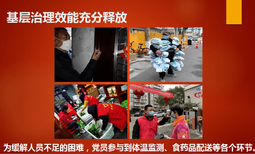 《中国共产党在疫情防控中展现的价值准则》——光高团委书记朱镜如