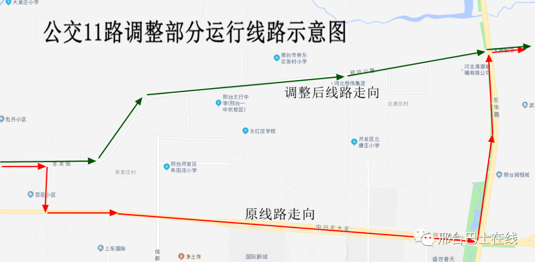 【104·出行】两条线路有变!邢台公交重要提醒!