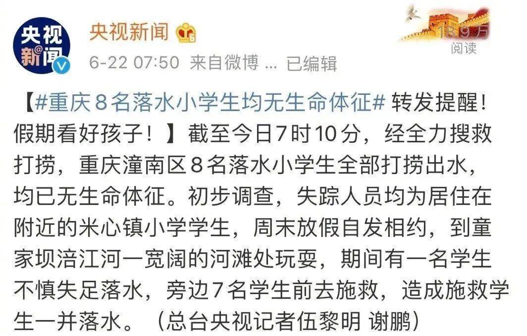 落水|鄢陵家长警惕了！两天，11名孩子因“此”丧命！