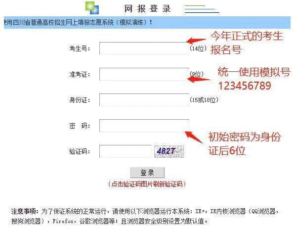 2020四川高考理科480排名_盘点2020年四川省高考本科招生中“录取门槛”明(2)