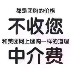 今天有个客户问我: →买房找你跟自己去售楼部有啥区别?靠谱吗?