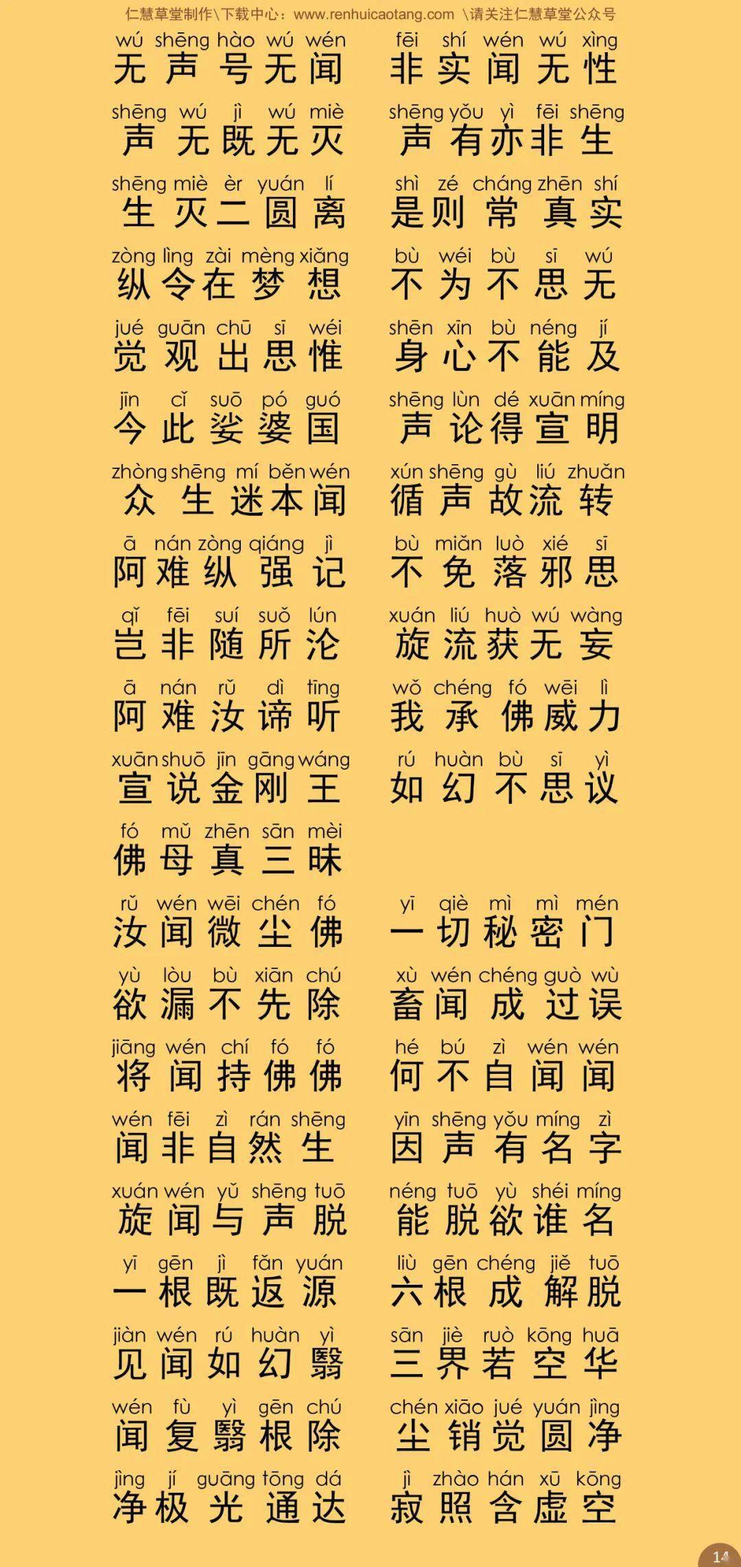 诵经曲谱_诵经图片大全(2)