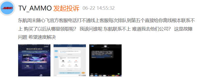 消费者|记者亲身体验！“随心飞”难“随心”！