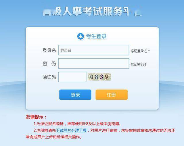 湖北省考2020年排名_湖北省考面试5地成绩排名已出!
