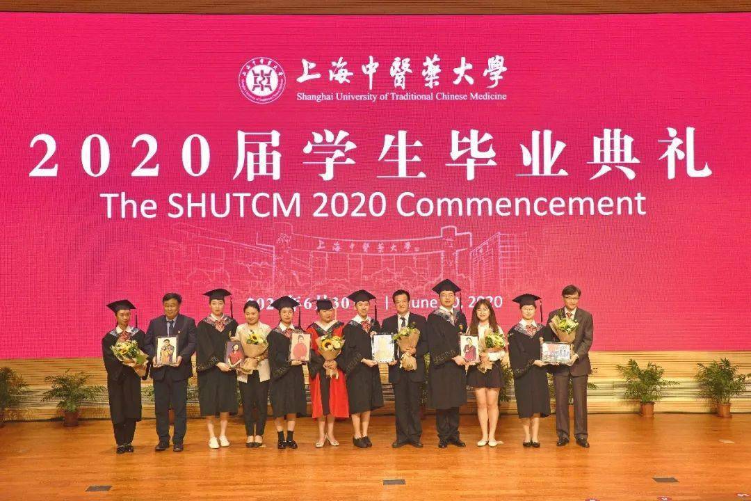 爱国力行明理致远上海中医药大学举行2020届学生毕业典礼