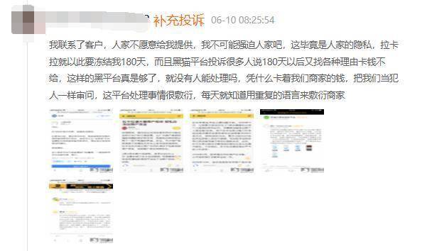 免费办理的拉卡拉POS机究竟是“馅饼”还是“陷