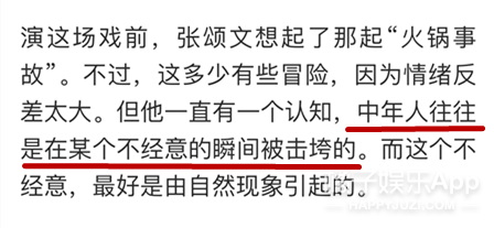 角落|原创44岁张颂文终凭《隐秘的角落》走红！神仙演技模仿吴镇宇，活该他火