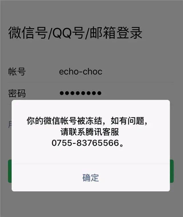 iphone怎么用qq注册微信