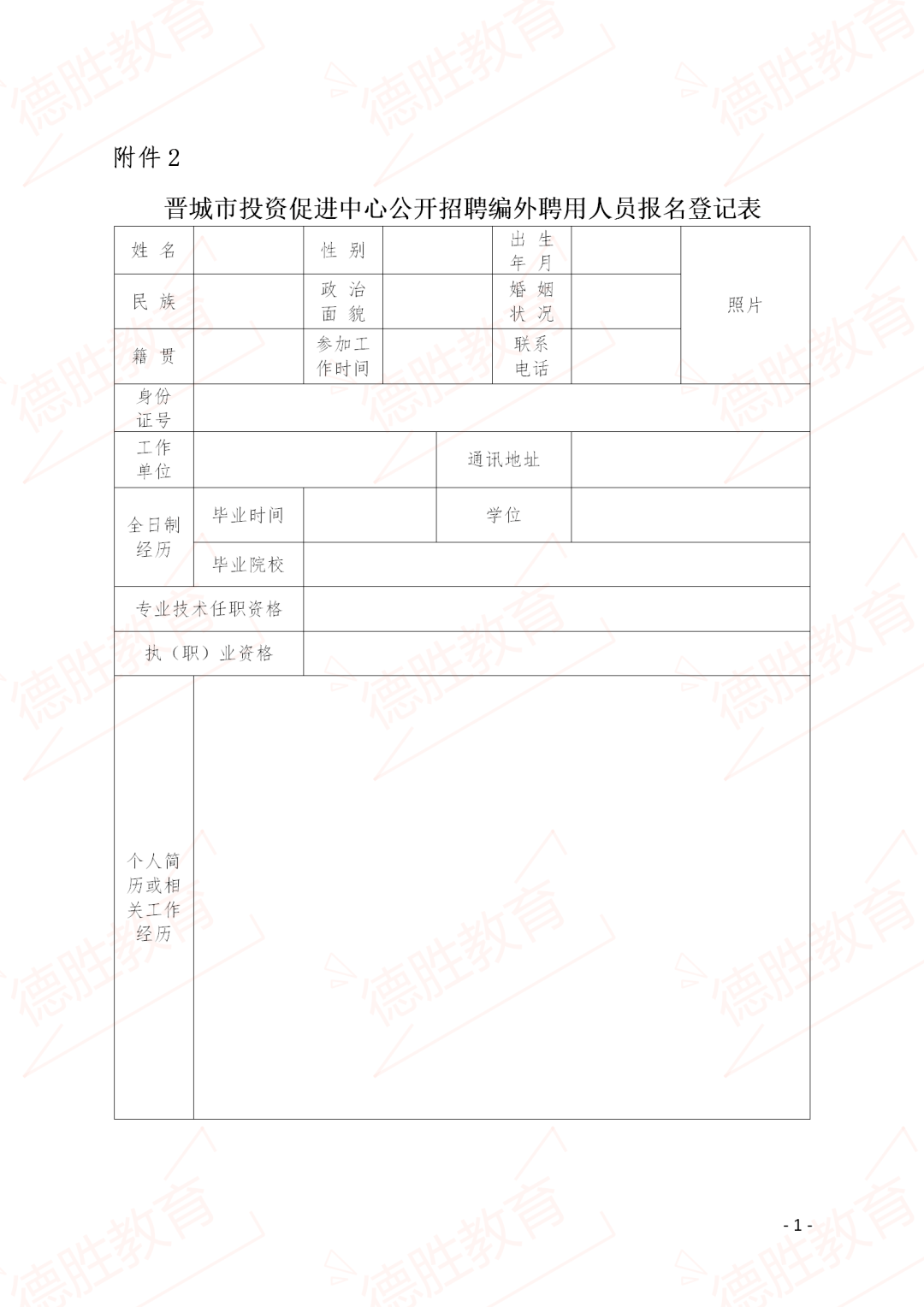 晋城市中心城区人口有多少_晋城市城区地图