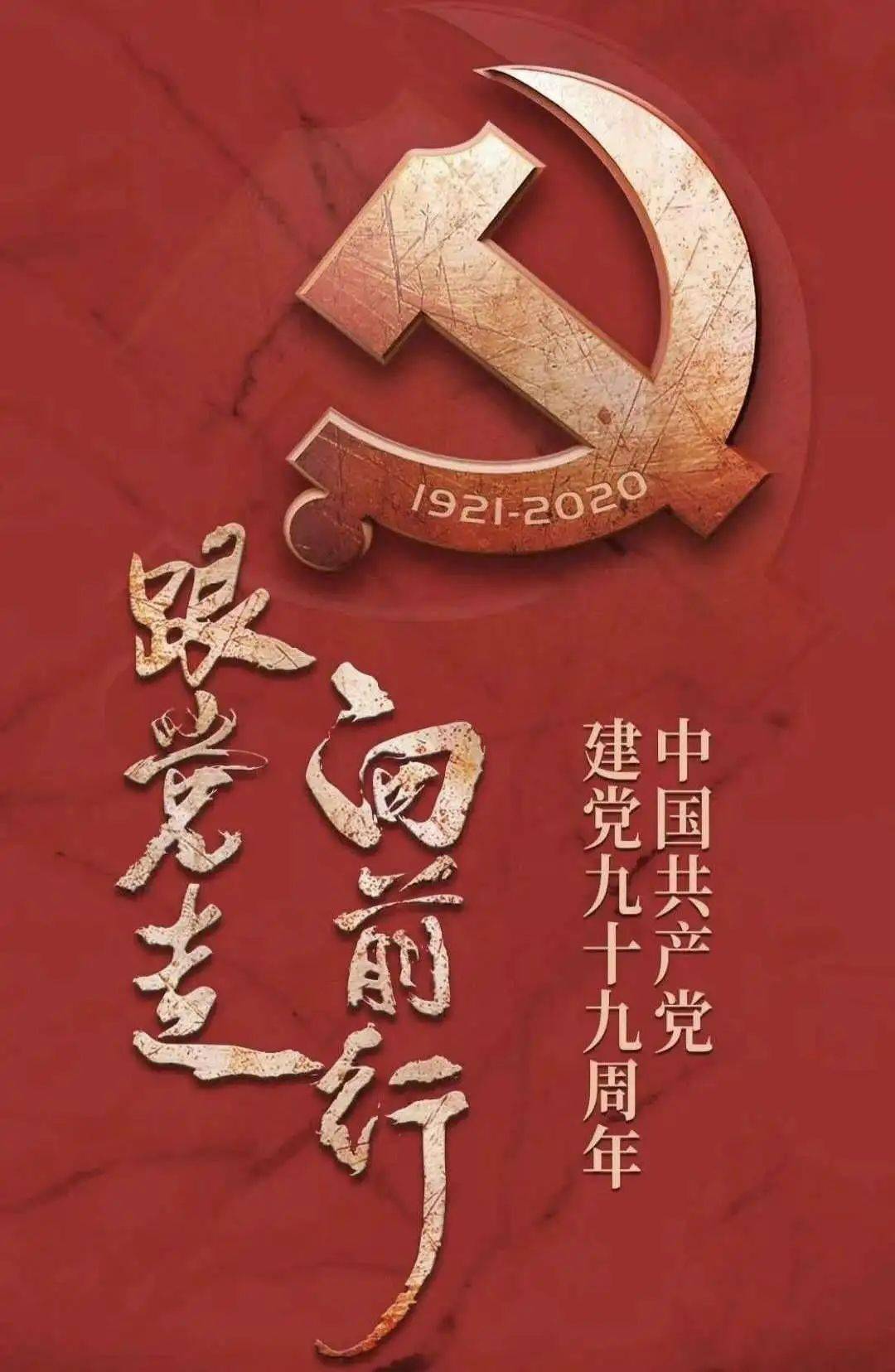 【庆七一】东乌旗乌里雅斯太镇萨嘎麦社区各党支部以多种形式的庆祝