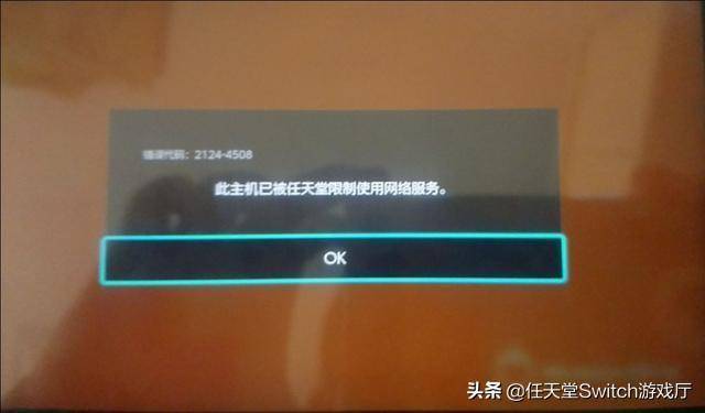 你中招了没？Switch现大面积ban机玩家欲哭无泪_游戏
