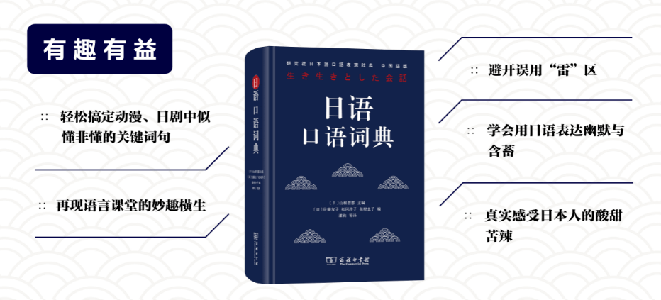 日语骂人口语_日语书面语口语对照表