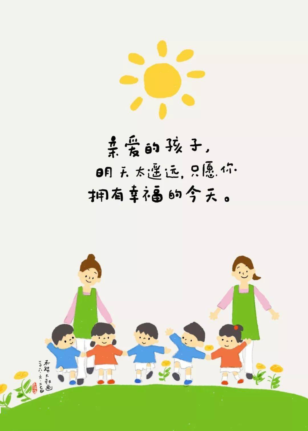 又是一年毕业季 | 再见,我亲爱的小孩_孩子