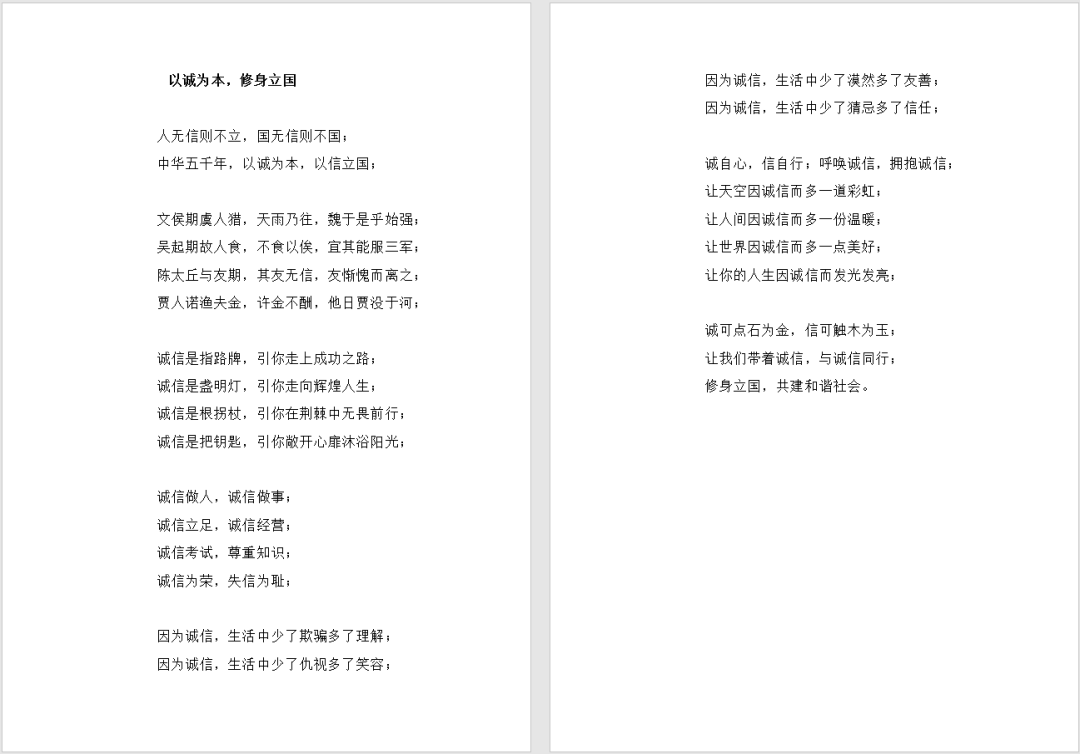 "以诚待人,以信立身"学生资助诚信教育主题征稿活动获奖名单来了!