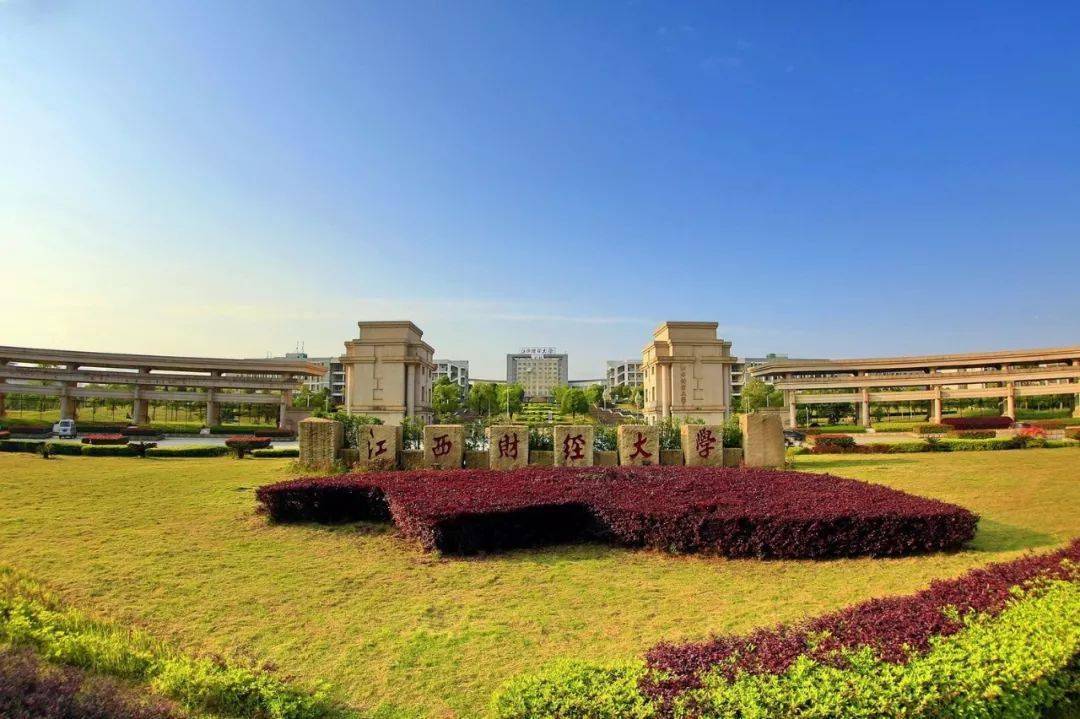 江西|江财等你来！距离高考倒计时5天