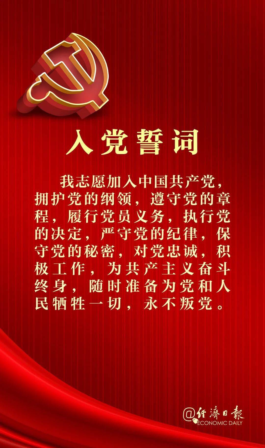 中国共产党的旗徽标识不是在成立时就有的,是随着革命斗争的发展和