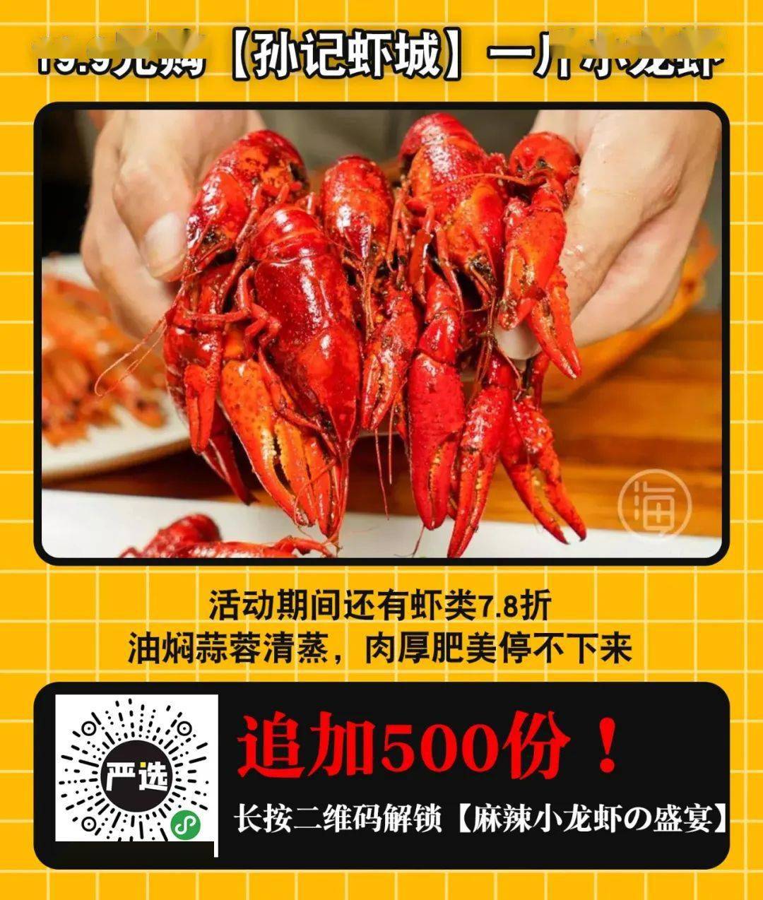 东北|等你来薅！6.8折烧烤夜宵任性吃！【上北夏南】开业福利