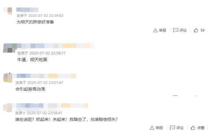 传闻|炒错了？中信建投、中信证券先后否认合并传闻！股民：为明天的下跌做好准备……
