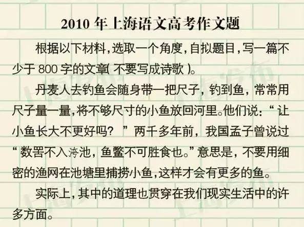 上海|上海过去20年高考作文题一览！有你考过的吗？