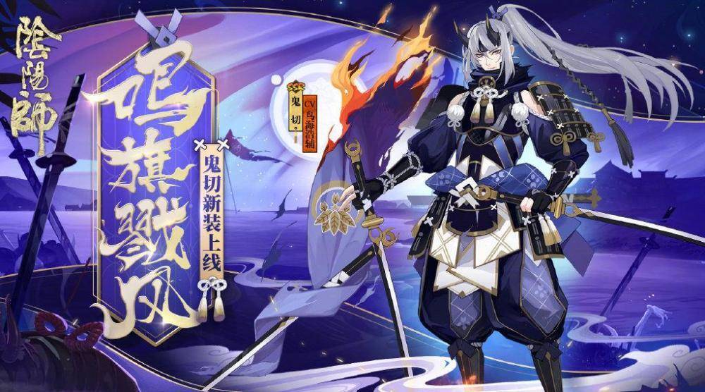 《决战:平安京》:鬼切的强度是否超模?玩家要在前期进行制裁