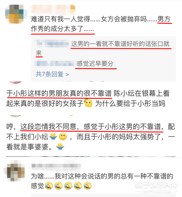 网友|原创从海陆到陈小纭，于小彤对姐弟恋的态度并无质变？相似度也太高了